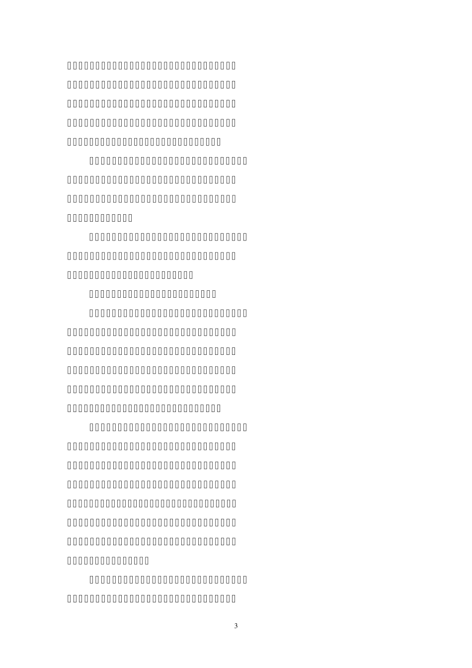 建筑专业开展校企合作意义_第3页