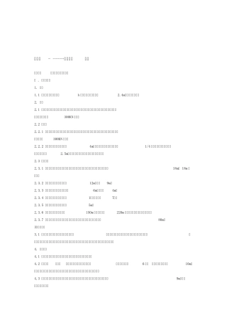 建筑住宅设计要点经验总结