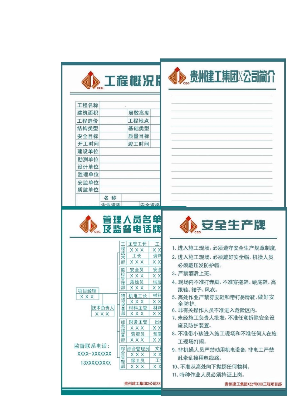 建筑公司工地现在视觉规范标志标牌布置内容标准_第3页