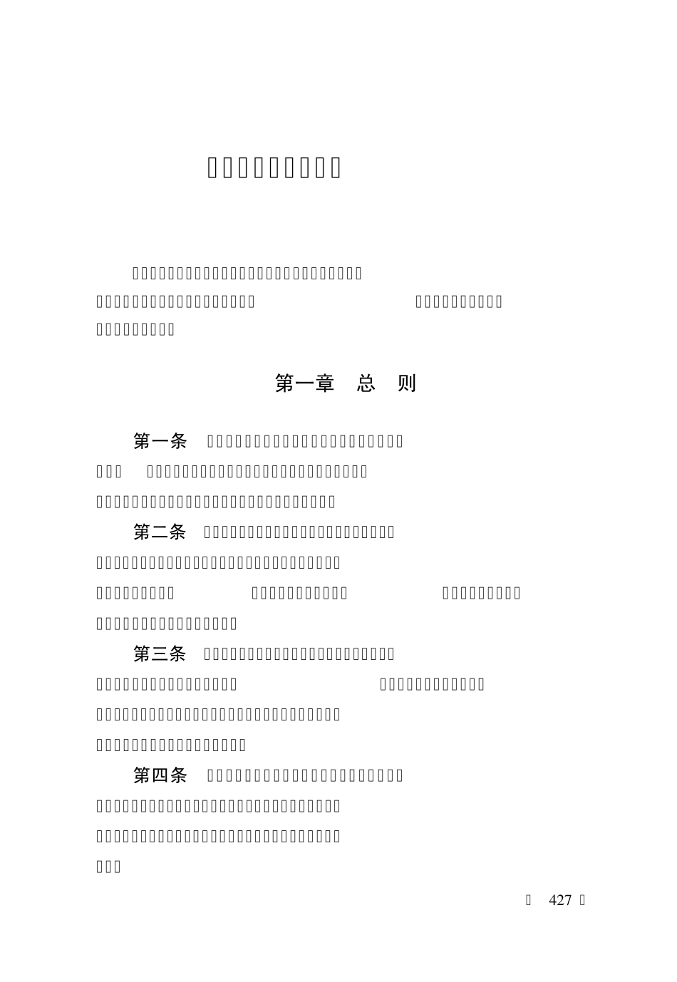建筑公司规章制度信息管理_第3页