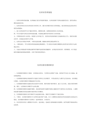 建筑制图与识图实训大作业指示书