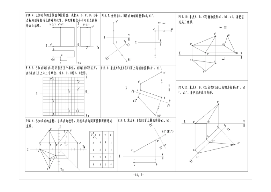 建筑制图习题集答案(第五版)1到52页_第1页