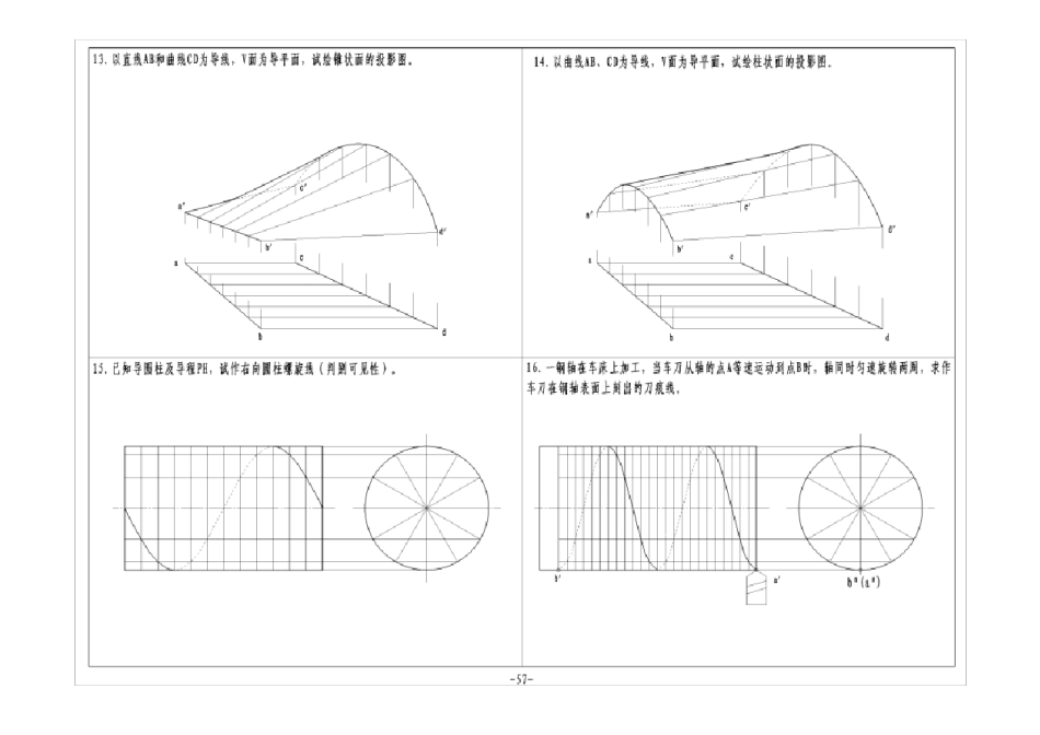 建筑制图习题集答案(第五版)52页后_第3页