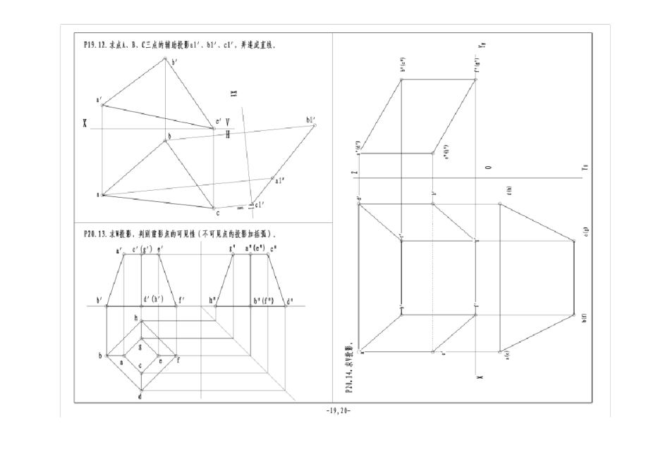 建筑制图习题集答案1到52页_第2页