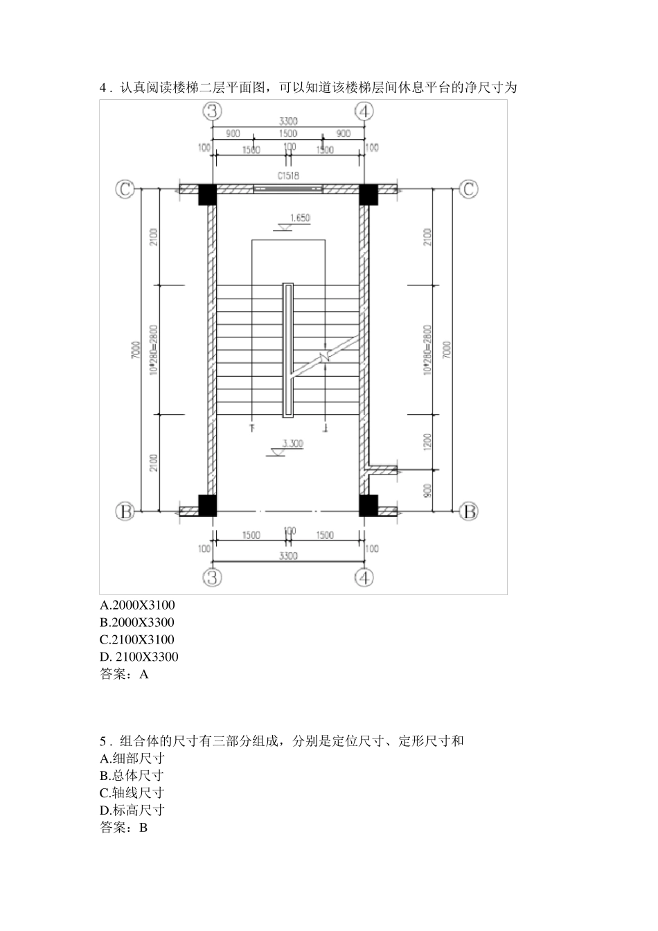 建筑制图单项选择题(285道)_第3页