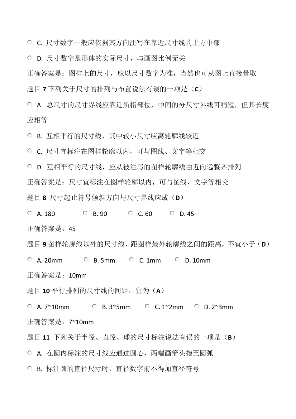 建筑制图基础本章自测一_第2页