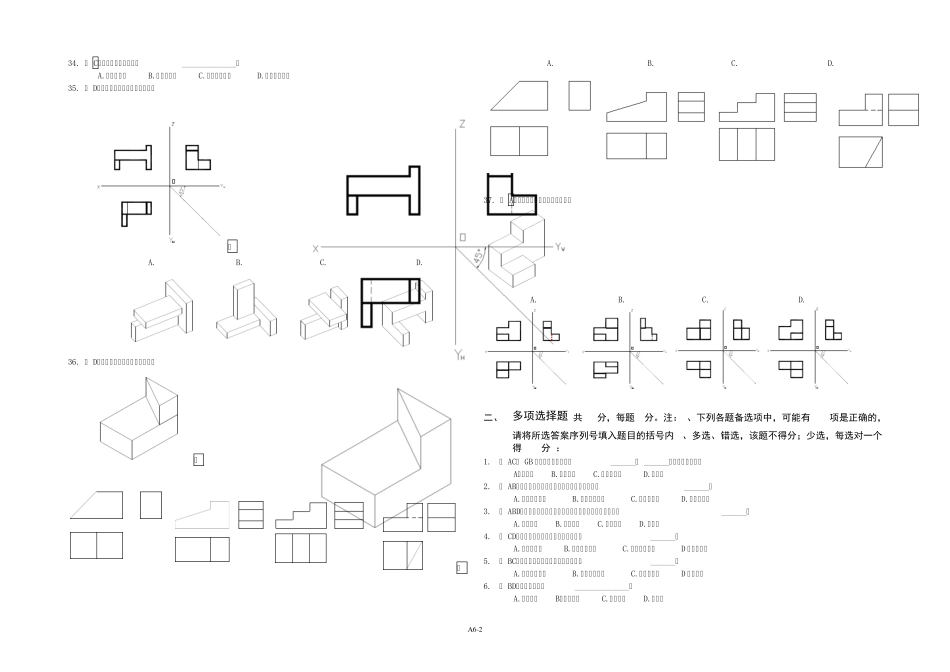 建筑制图复习题及答案_第2页