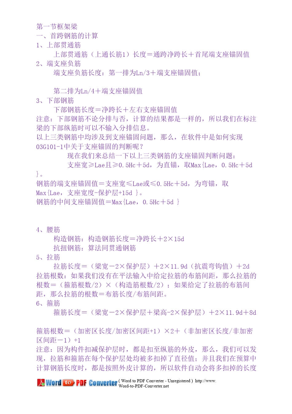 建筑图纸不难看懂_第3页