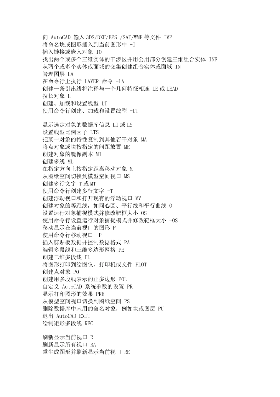 建筑图纸符号大全_第3页