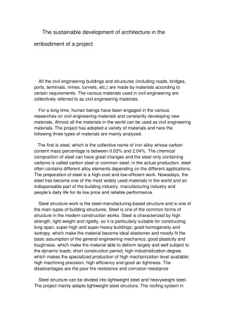 建筑学中英文翻译