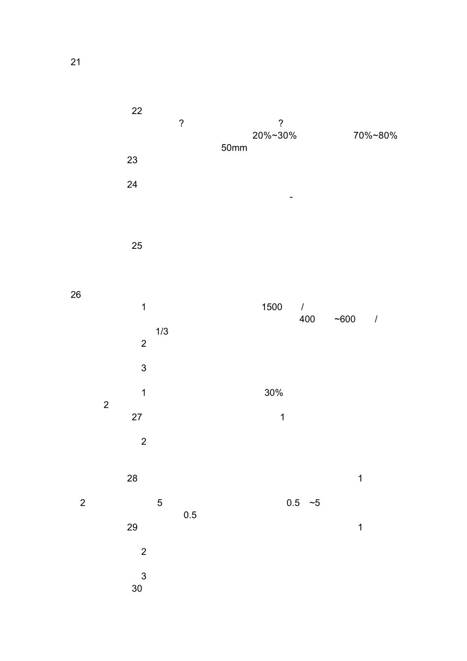 建筑学考研必知常识_第3页