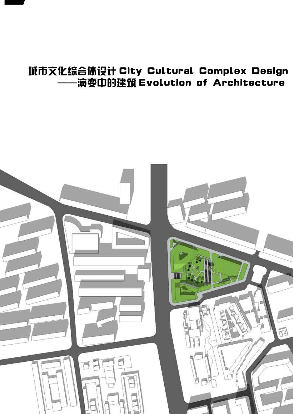 建筑学生作品集_第2页