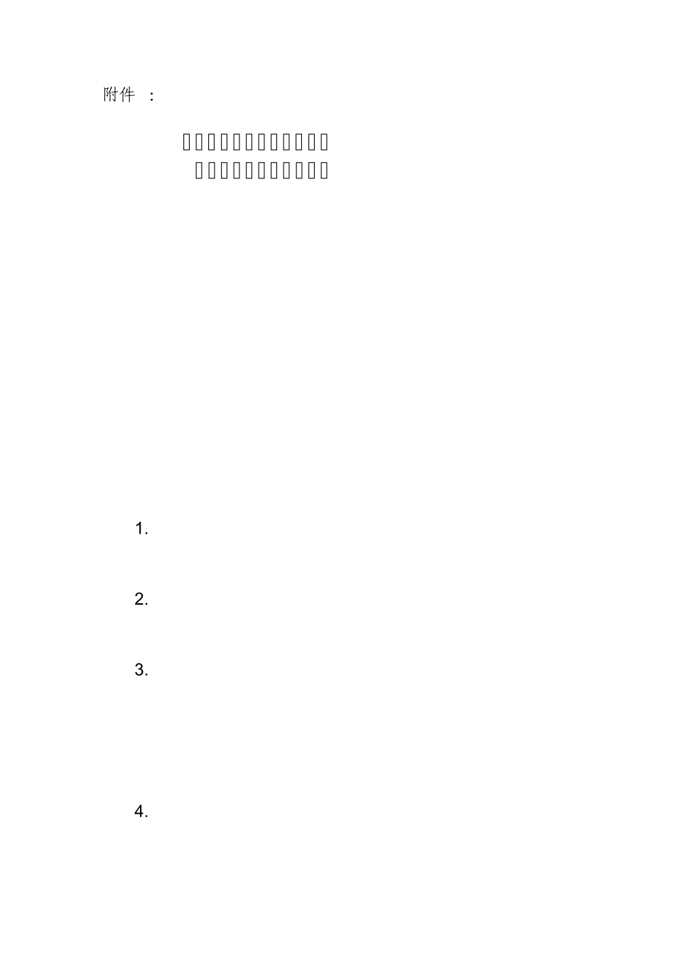 建筑安装工程费[2013]44号文_第1页