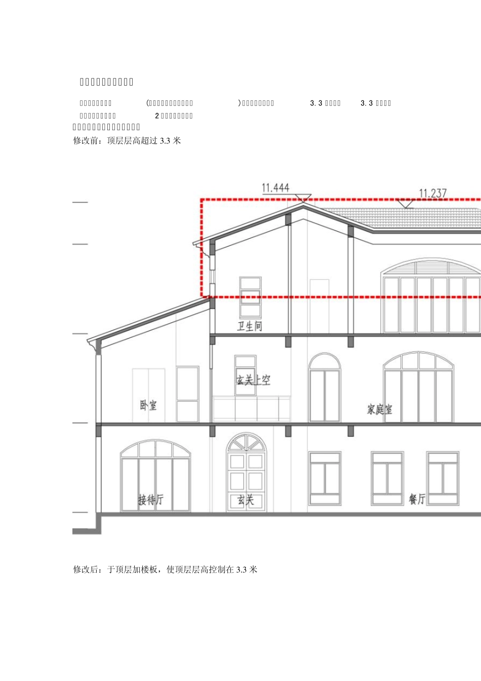 建筑层高面积计算_第1页