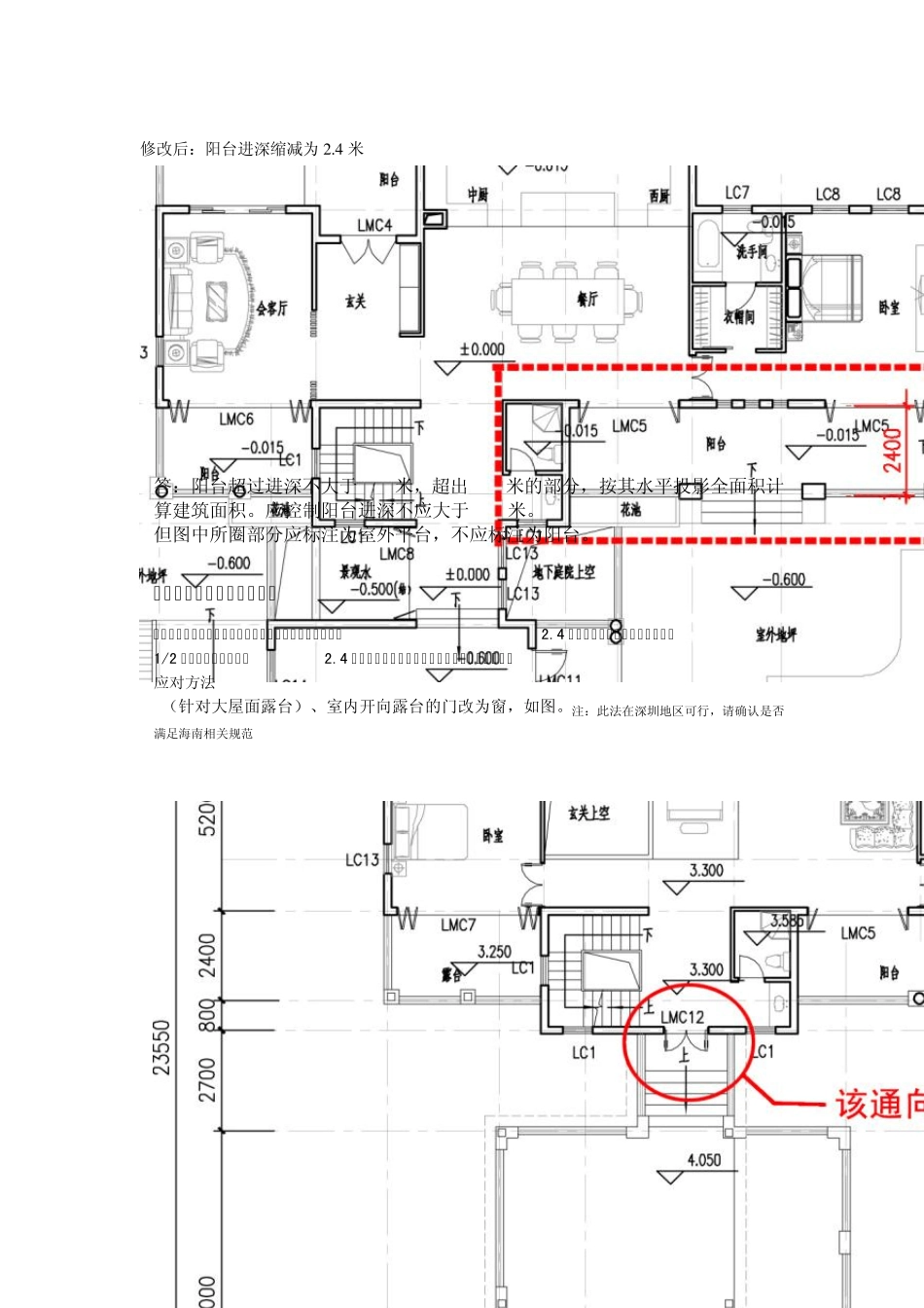 建筑层高面积计算_第3页