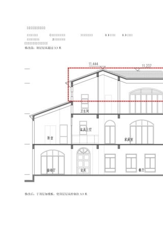 建筑层高面积计算
