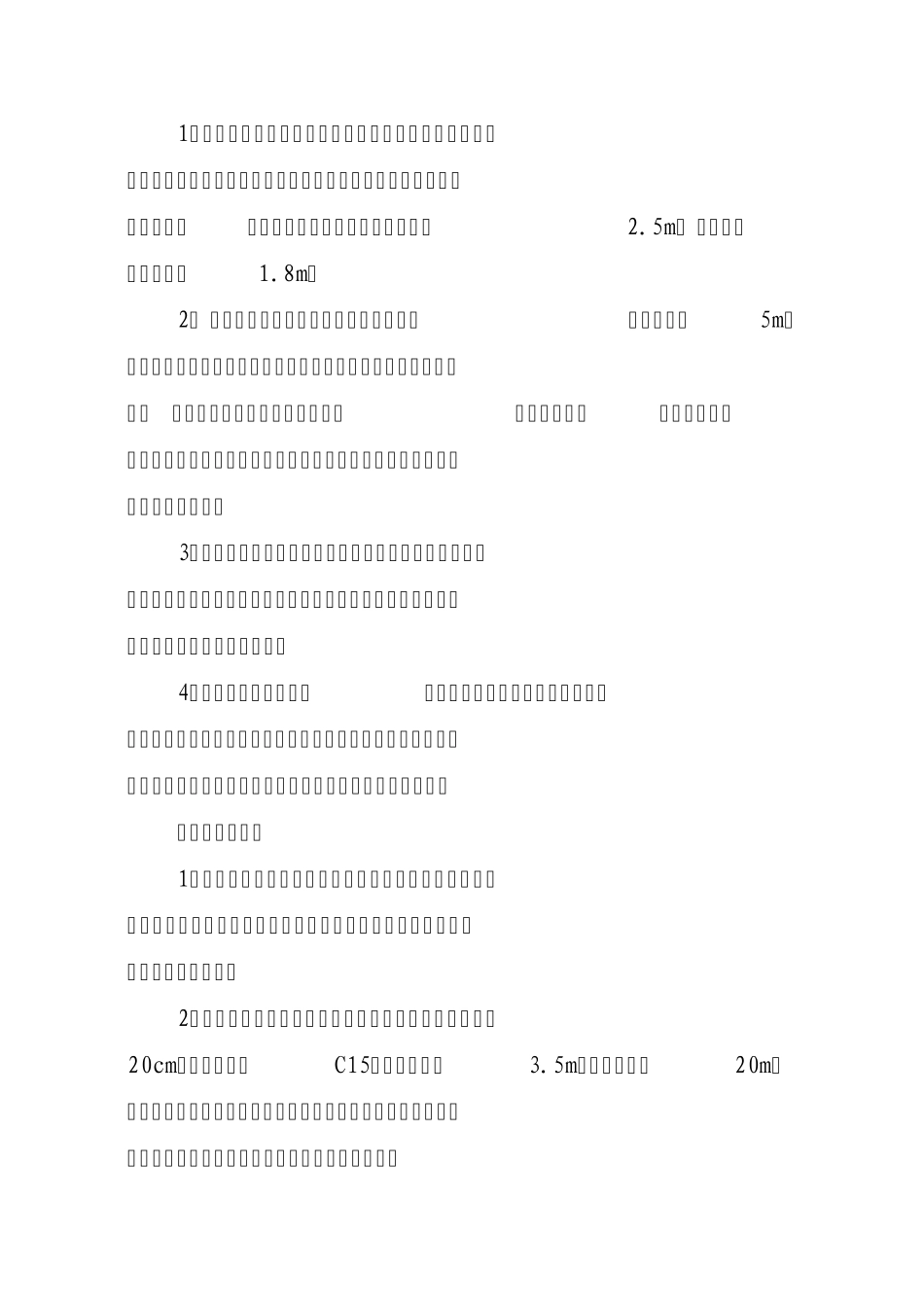 建筑工地安全生产和文明施工治理工作方案_第2页