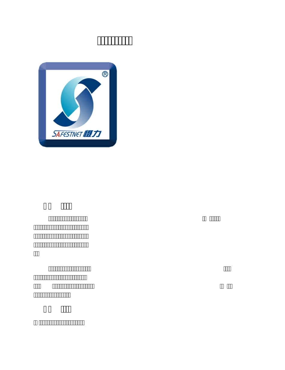 建筑工地监控系统方案_第1页