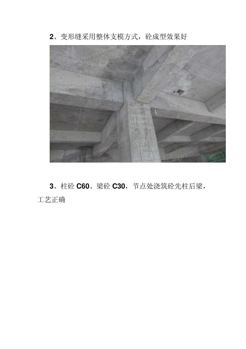 建筑工程主体施工优质图片集(43张照片)_第3页