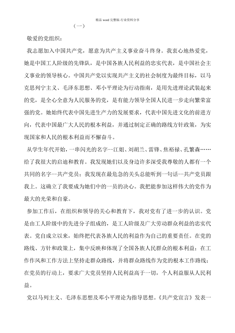 建筑工程公司管理制度_第3页