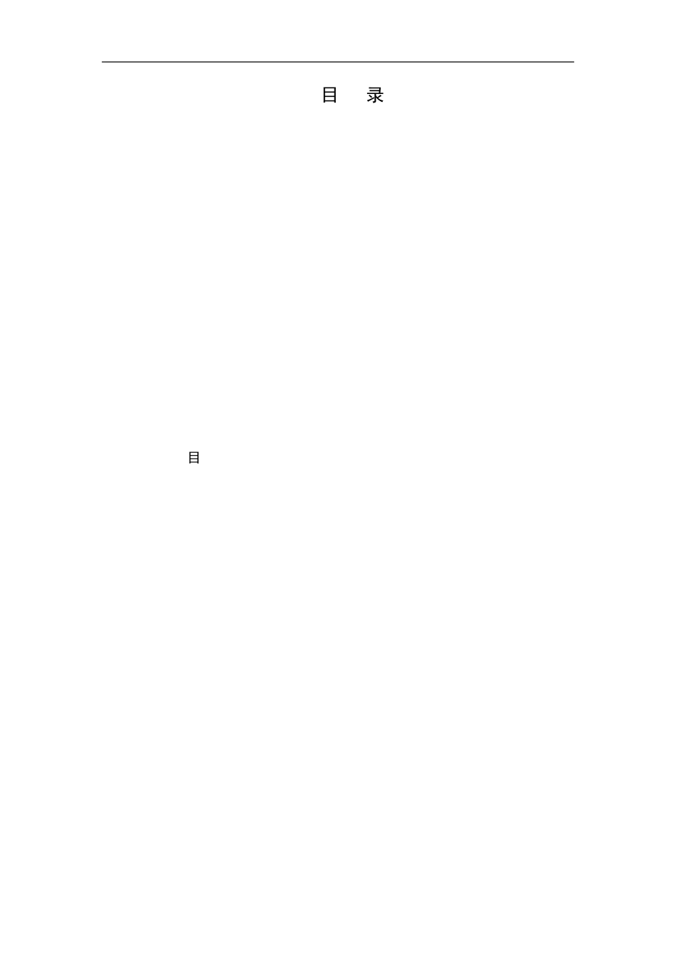 建筑工程公司绩效考核管理办法_第1页