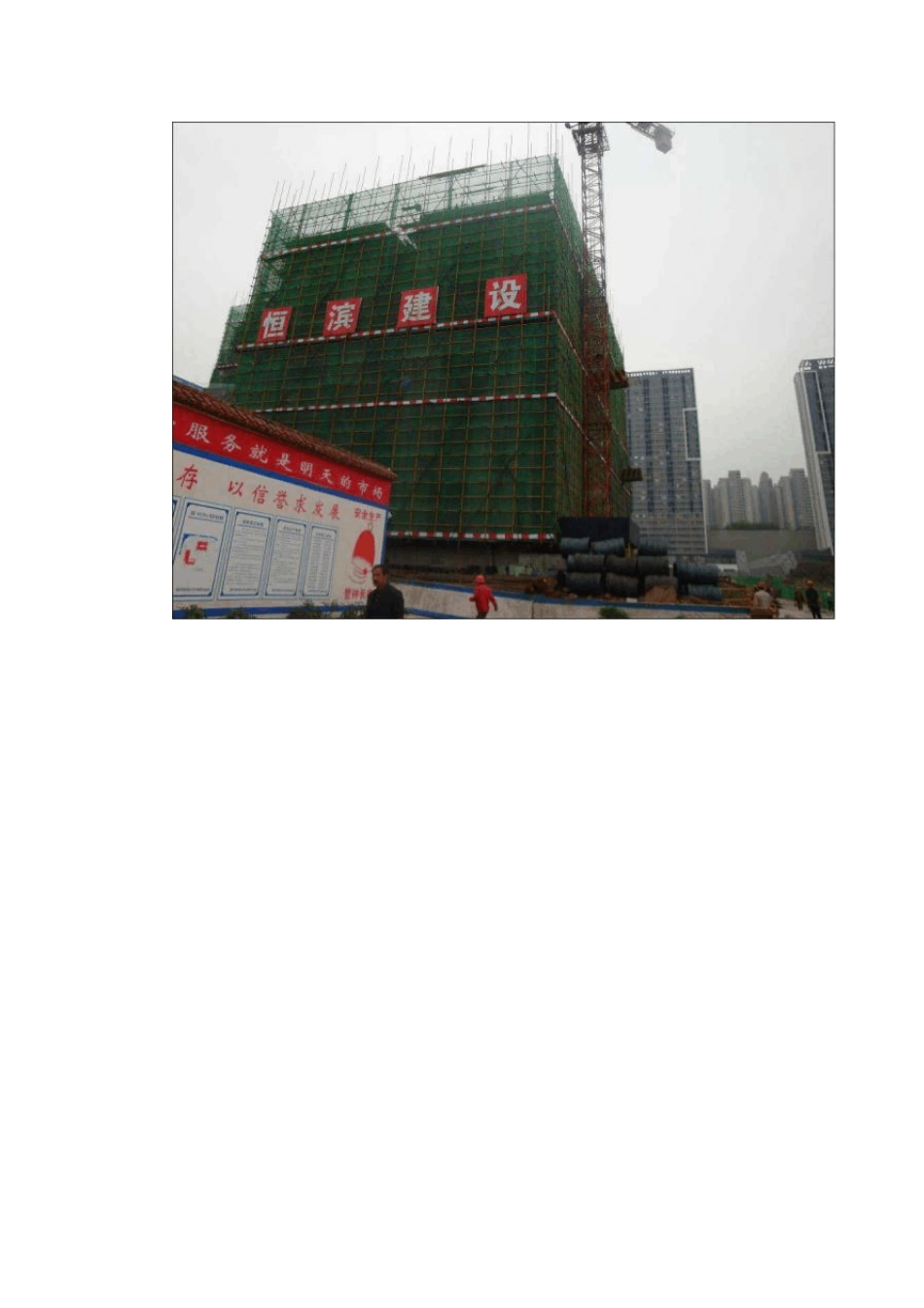 建筑工程场容场貌优秀做法样板照片展示_第2页