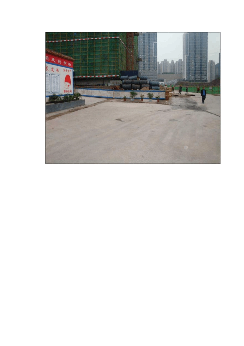 建筑工程场容场貌优秀做法样板照片展示_第3页