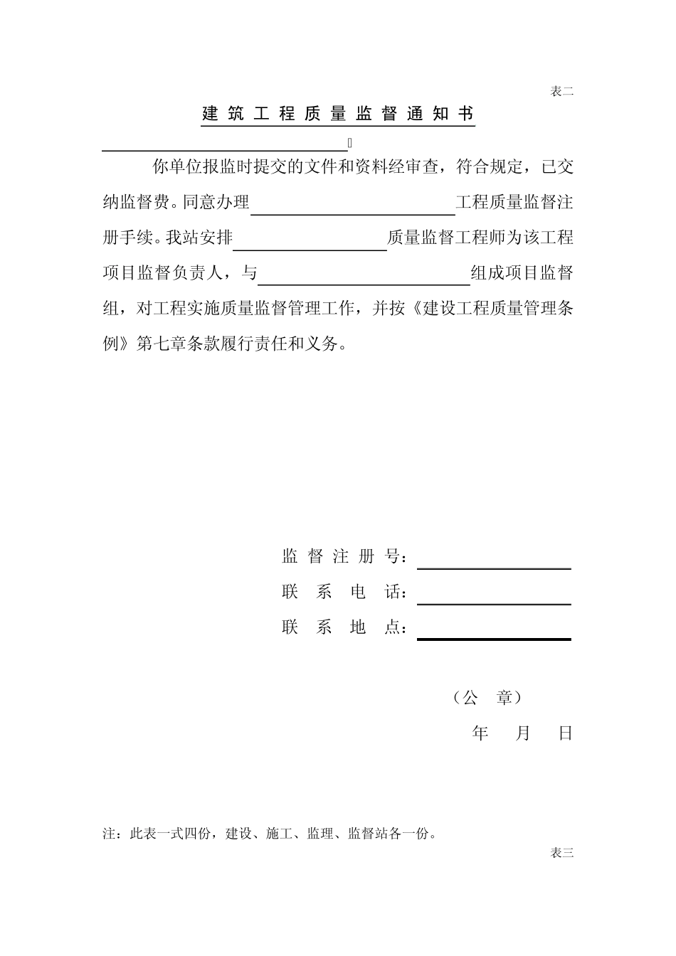 建筑工程备案资料_第2页