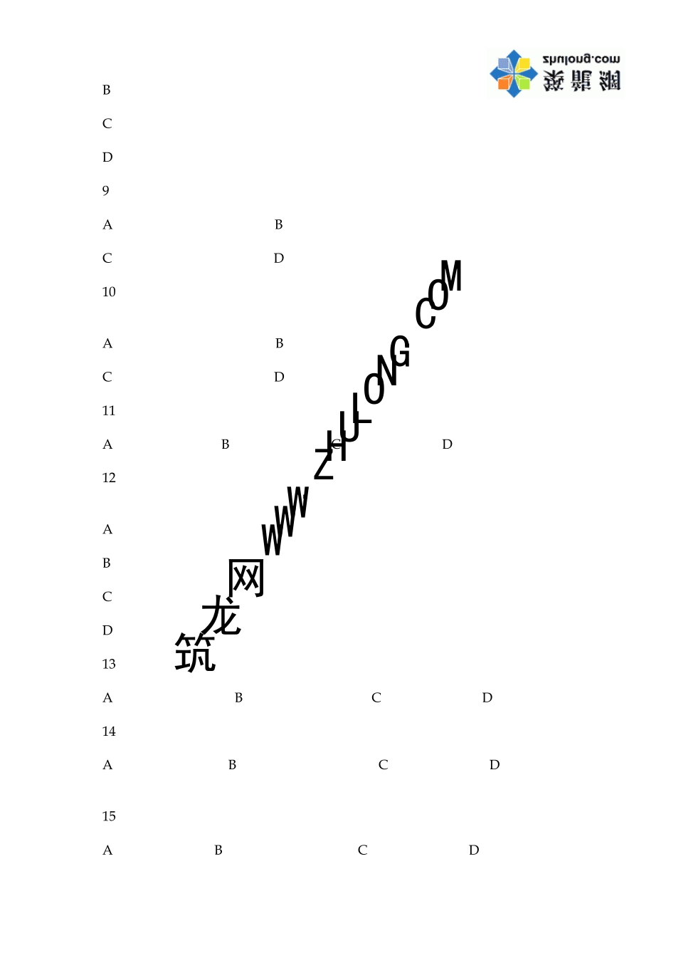 建筑工程定额与预算章节测试与答案_第2页