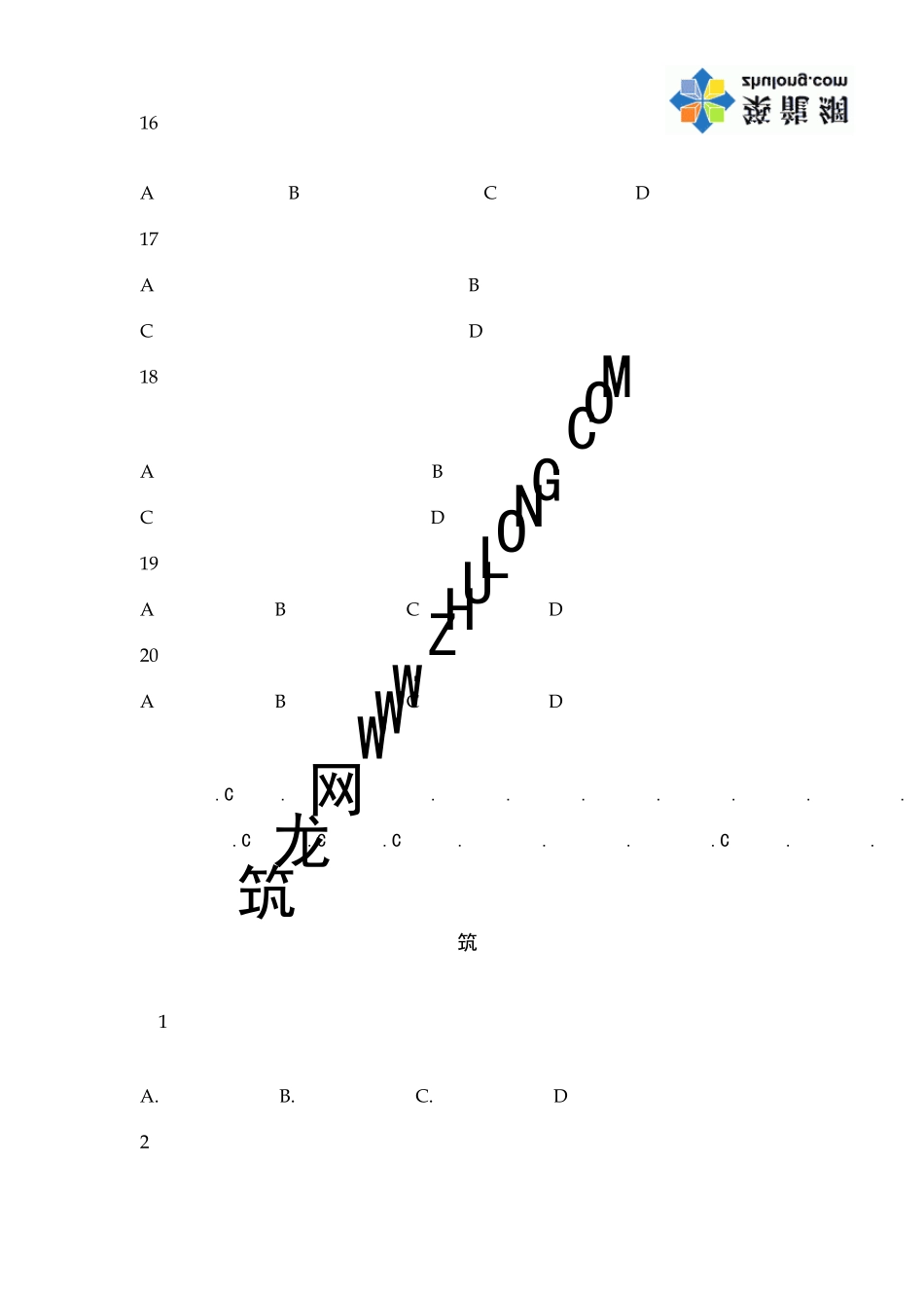 建筑工程定额与预算章节测试与答案_第3页