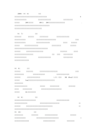 建筑工程实训日志