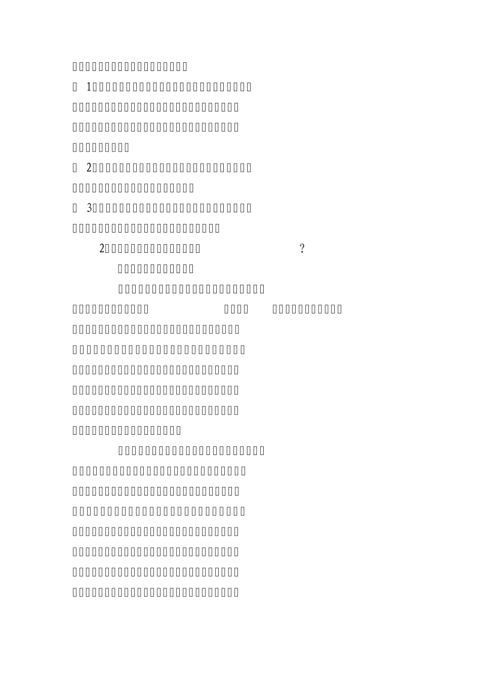 建筑工程审计的程序_第3页
