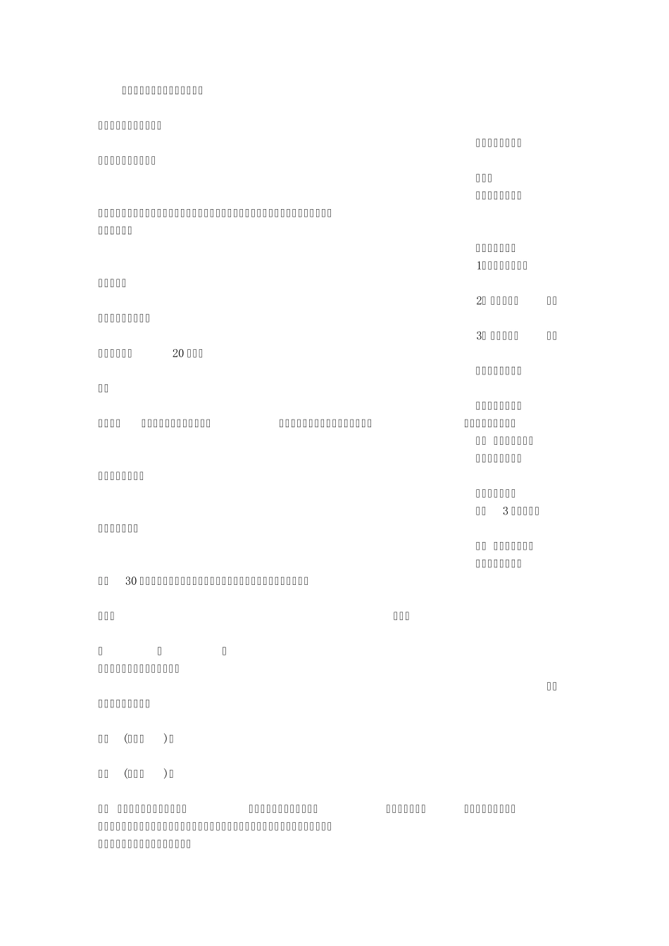 建筑工程意向协议书_第1页