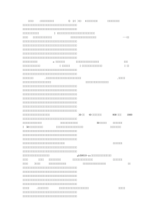 建筑工程技术实习报告