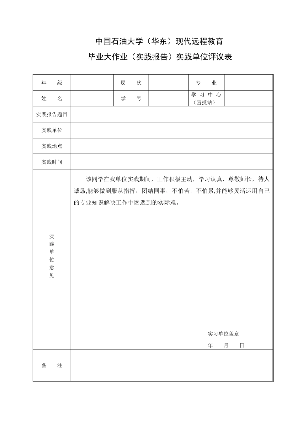 建筑工程技术毕业大作业_第2页