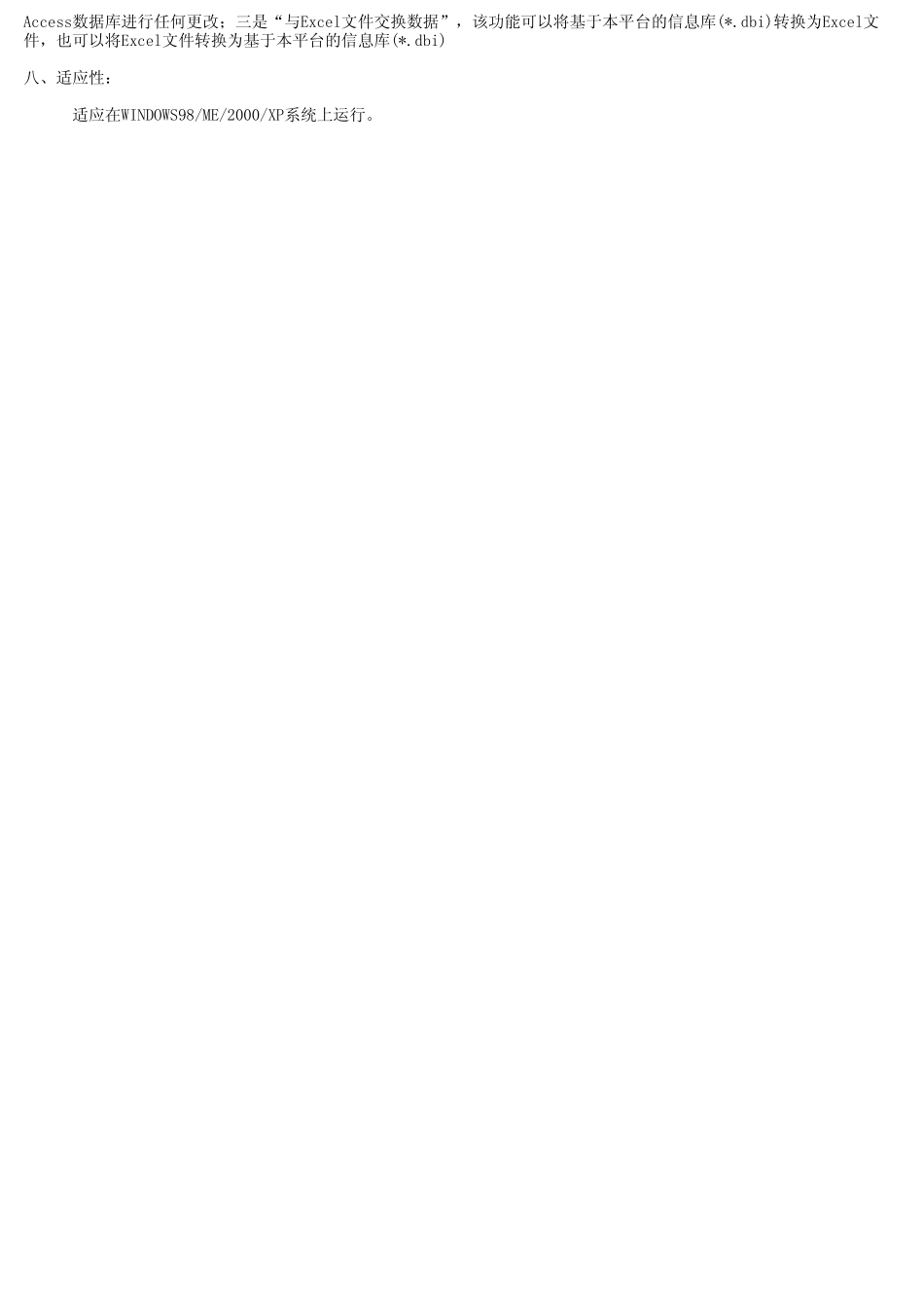 建筑工程投标项目管理系统_第2页