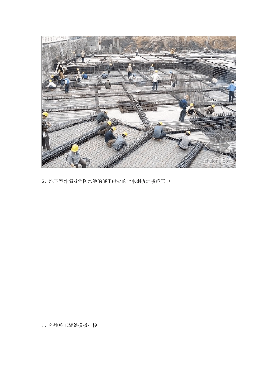 建筑工程施工全过程_第3页