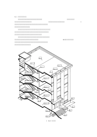 建筑工程施工图教材电子版