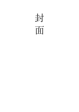 建筑工程施工组织设计范例[超详细版]