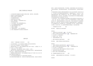 建筑工程消防设计审核内容