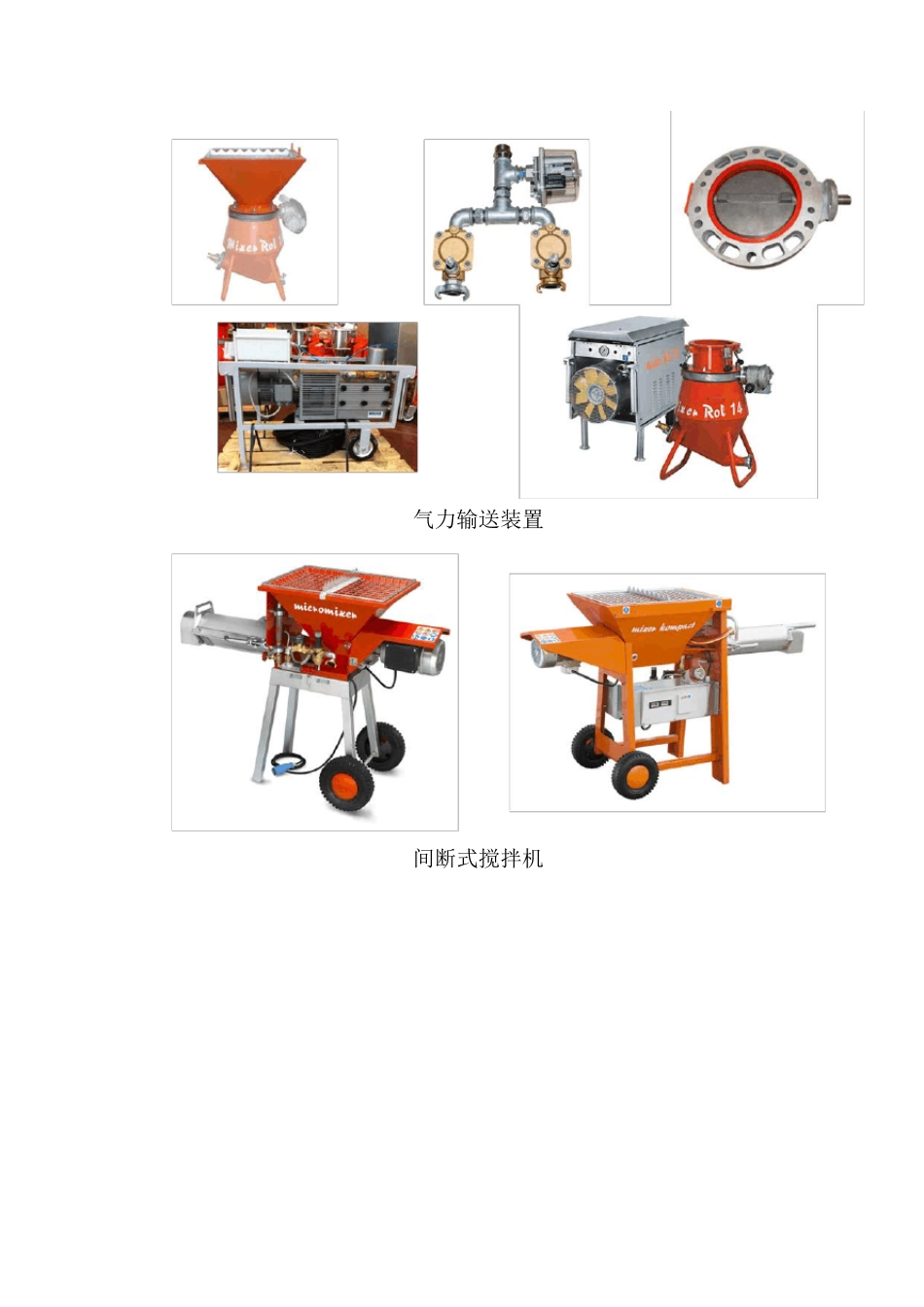 建筑工程磷石膏砂浆抹灰施工工艺_第3页