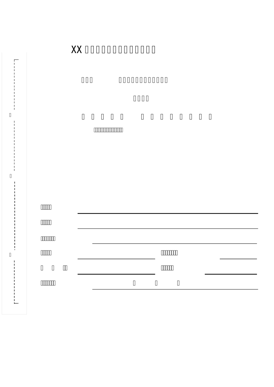建筑工程竣工资料封面_第3页