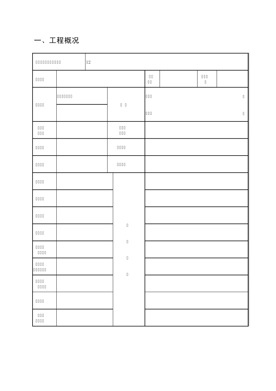 建筑工程竣工验收报告GD411_第2页