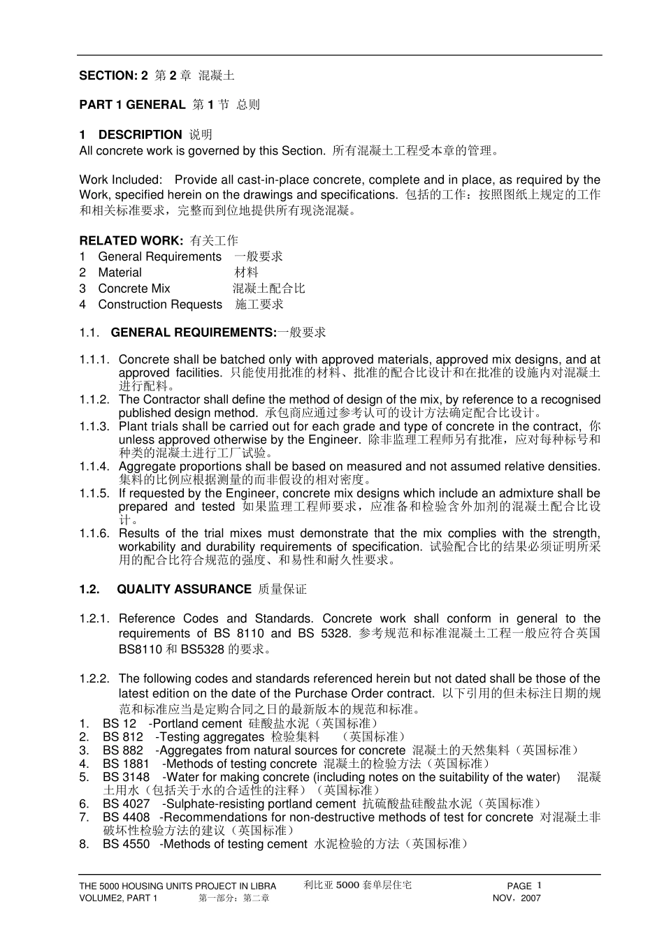 建筑工程英标规范(混凝土)中英文_第1页