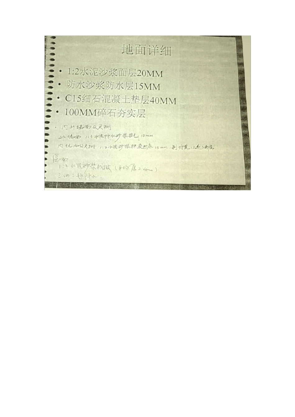 建筑工程计量与计价课程设计_第2页