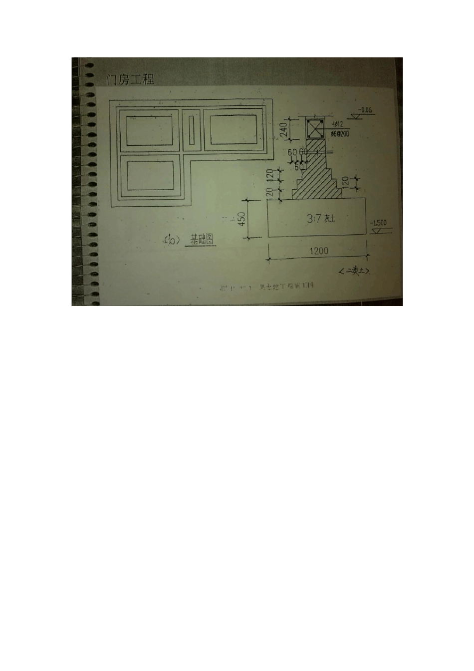 建筑工程计量与计价课程设计_第3页