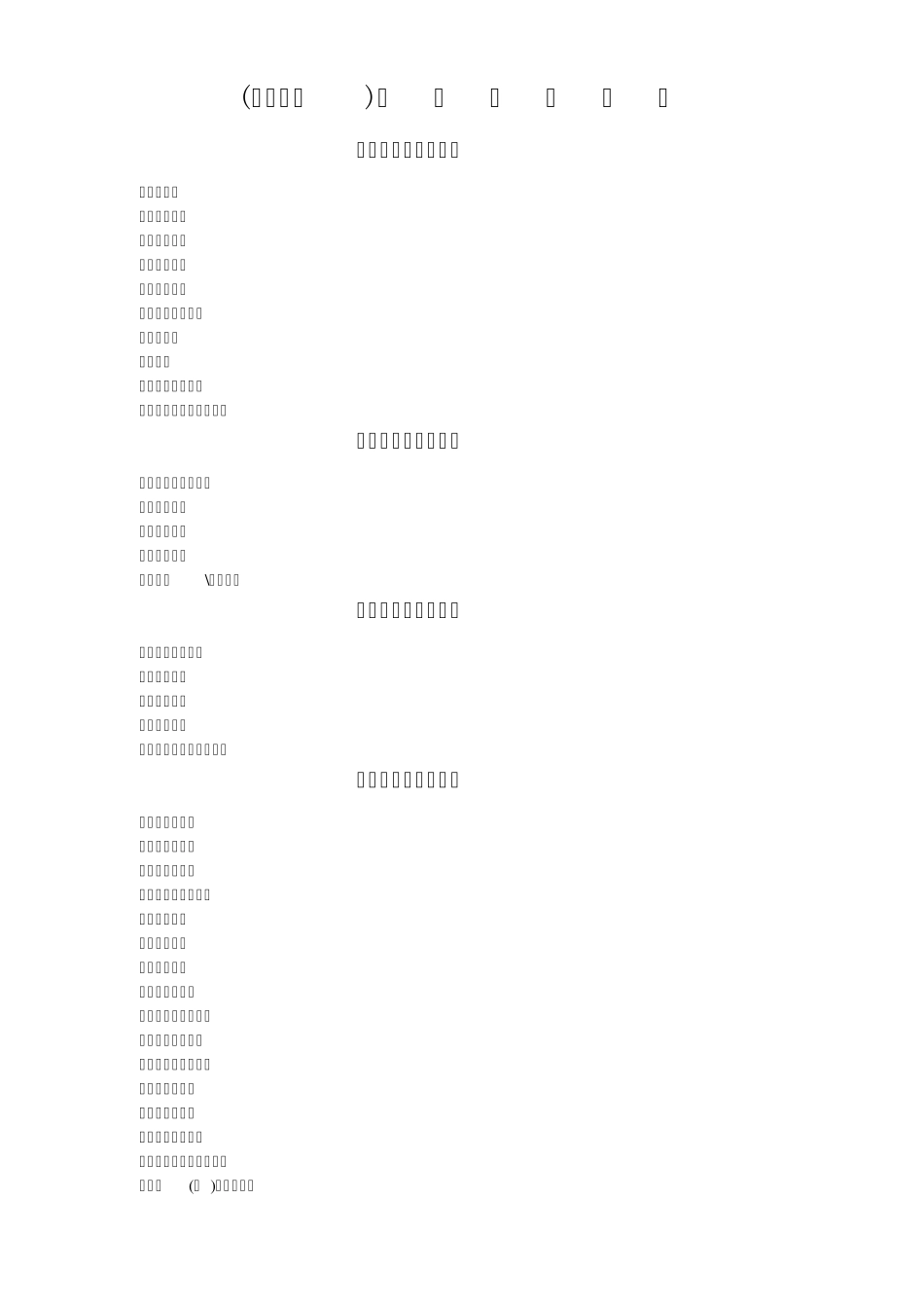 建筑工程资料_第1页