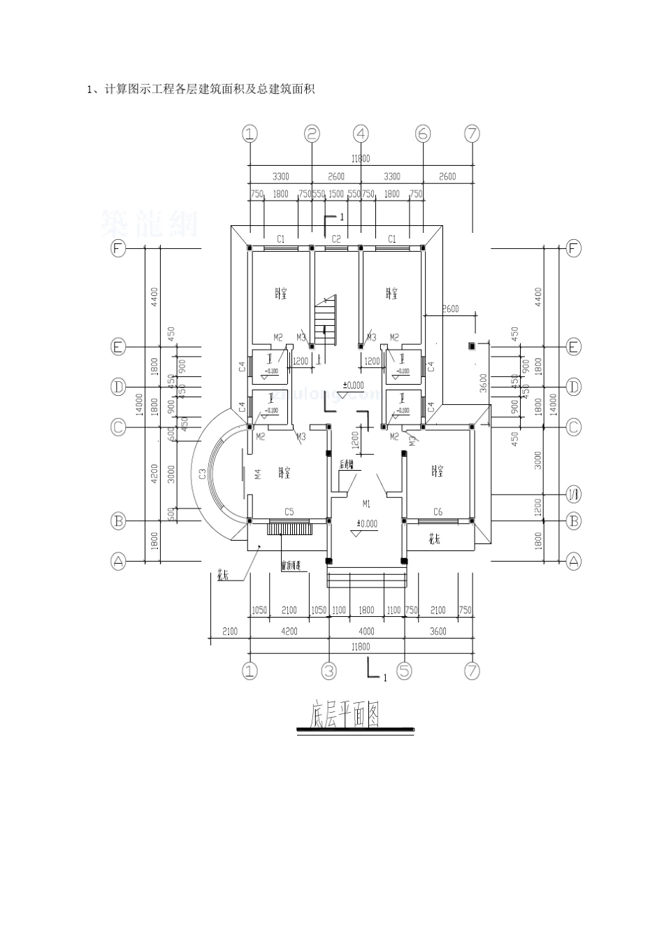 建筑工程量计算实例_第1页