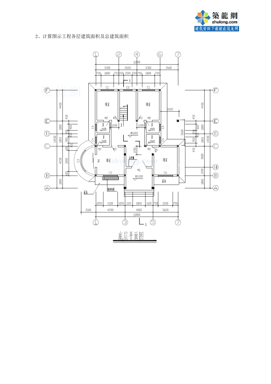 建筑工程量计算实例题目_secret_第1页