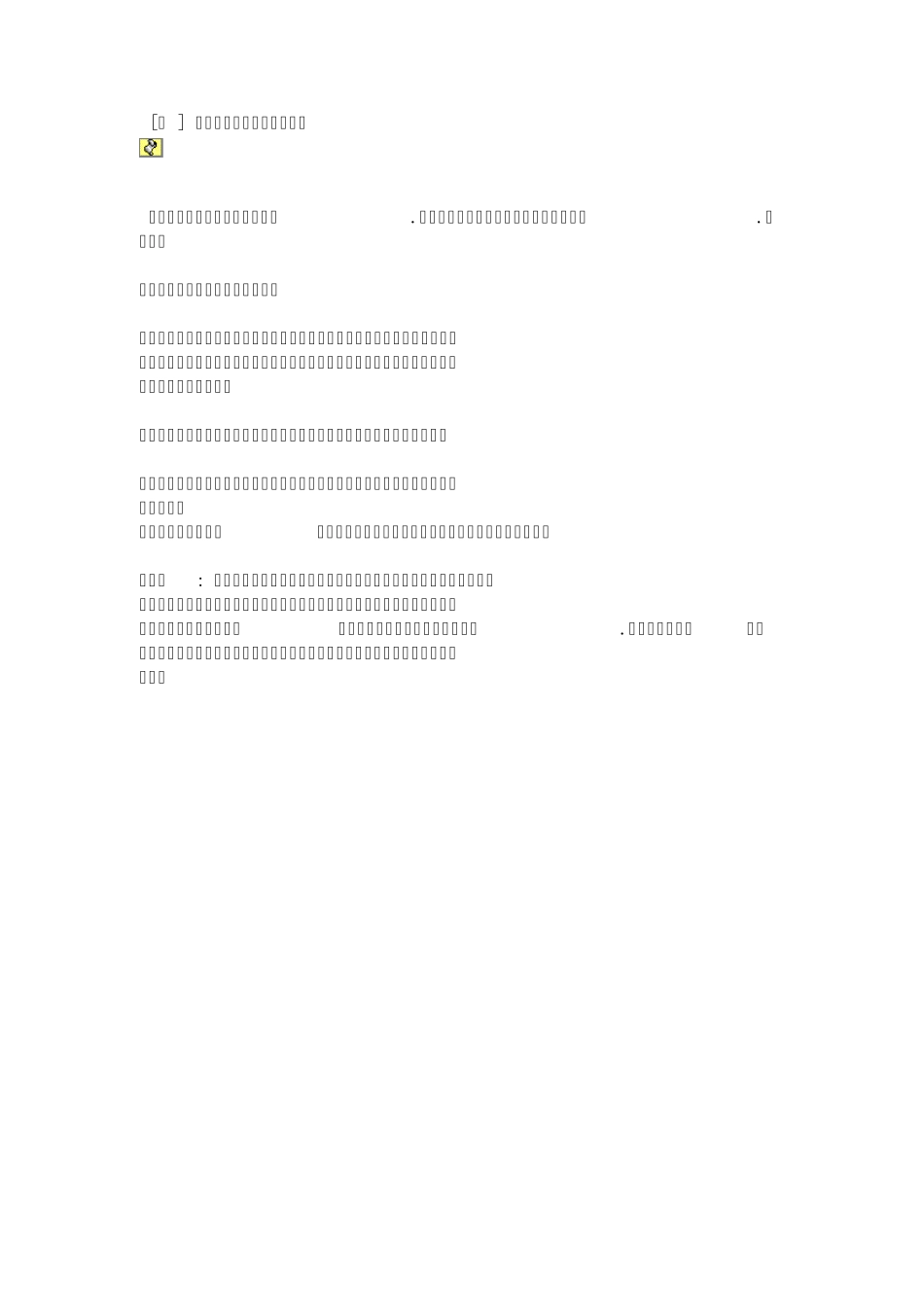 建筑工程钢筋绑扎及算量_第1页